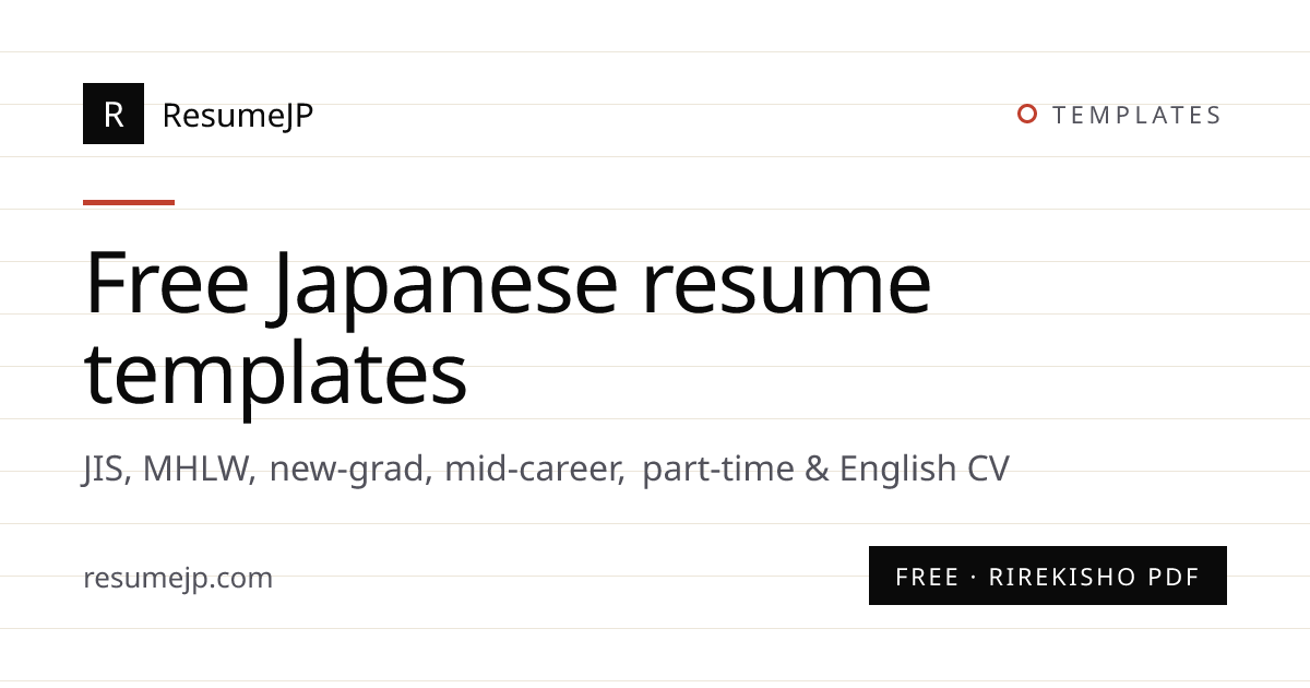 Free Japanese Resume Templates — 24 履歴書 Layouts (PDF) · ResumeJP